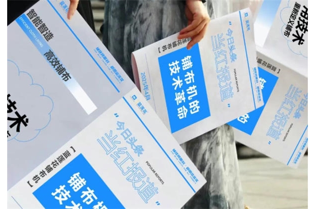 蓝莲花铺布机：近百项专利托起的铺布革命，用技术重新定义铺布